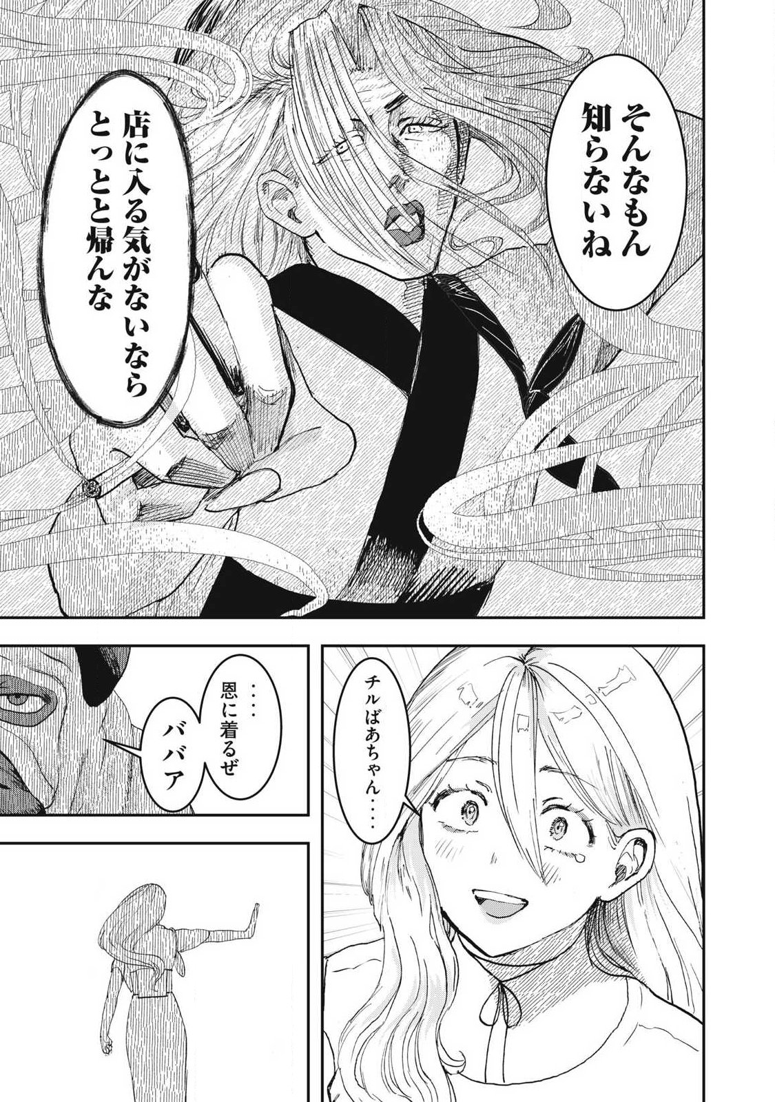 Innu - Chapter 65 - Page 9