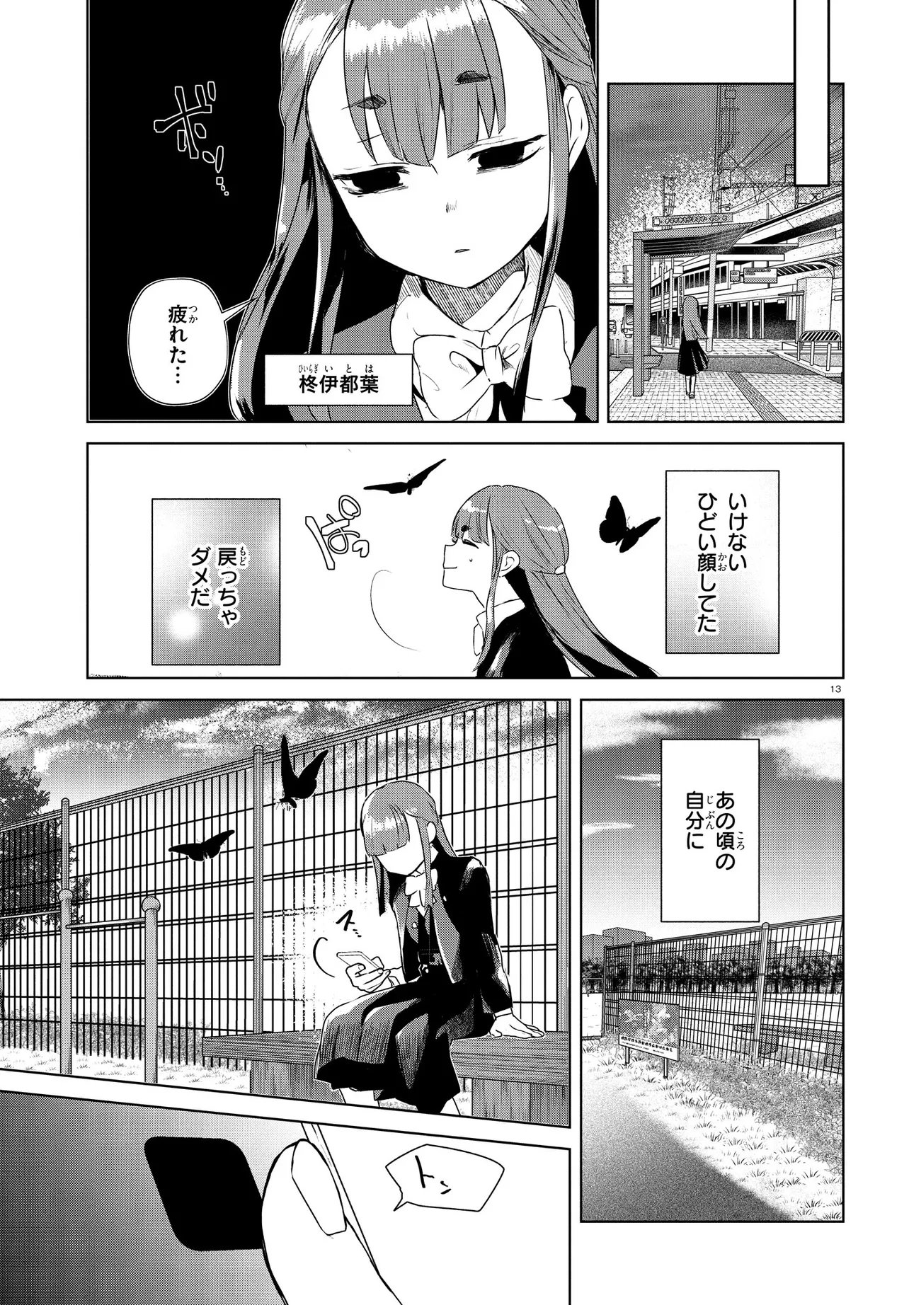 Inochi no Tabekata - Chapter 15.2 - Page 13