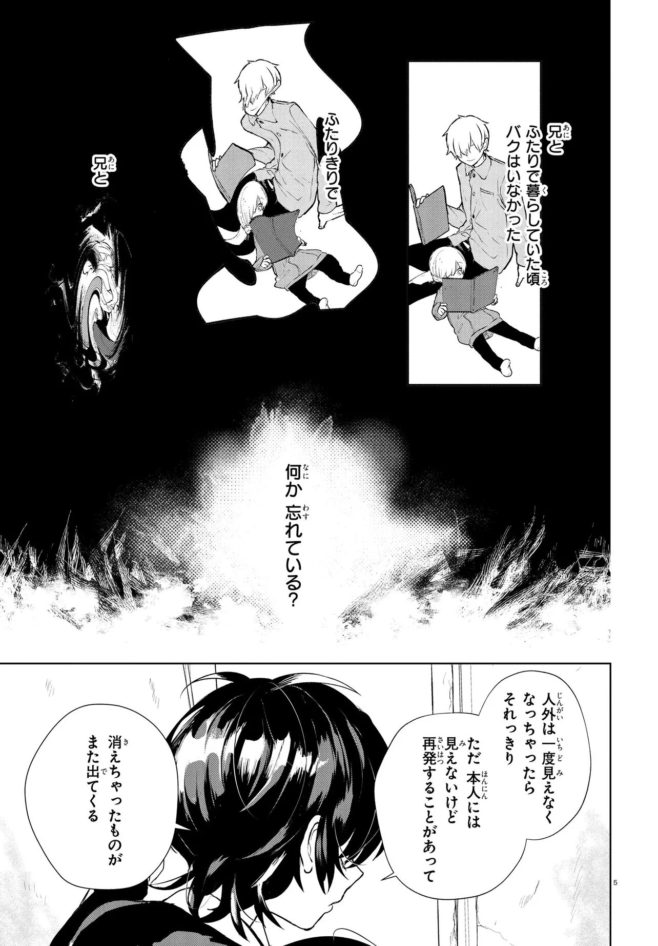 Inochi no Tabekata - Chapter 15.2 - Page 5