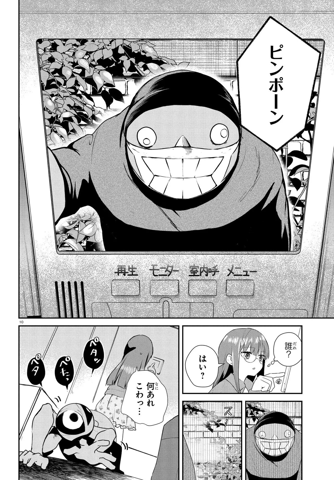 Inochi no Tabekata - Chapter 17.1 - Page 13