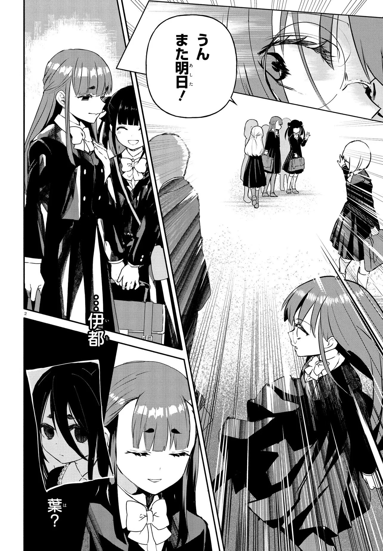 Inochi no Tabekata - Chapter 17.1 - Page 5