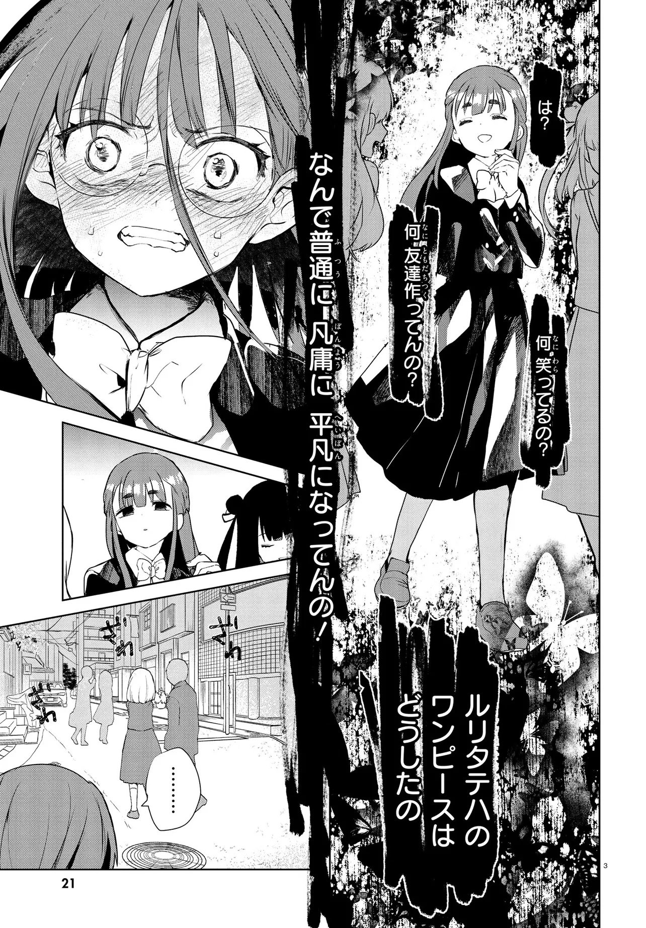 Inochi no Tabekata - Chapter 17.1 - Page 6