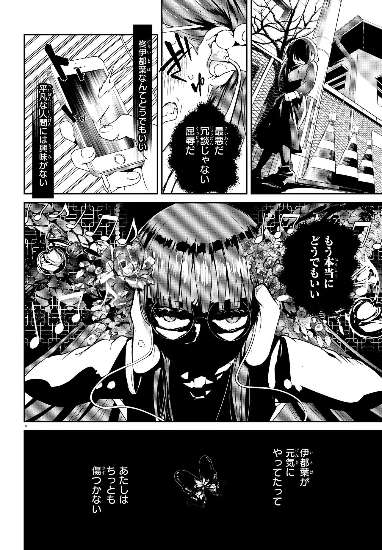 Inochi no Tabekata - Chapter 17.1 - Page 7