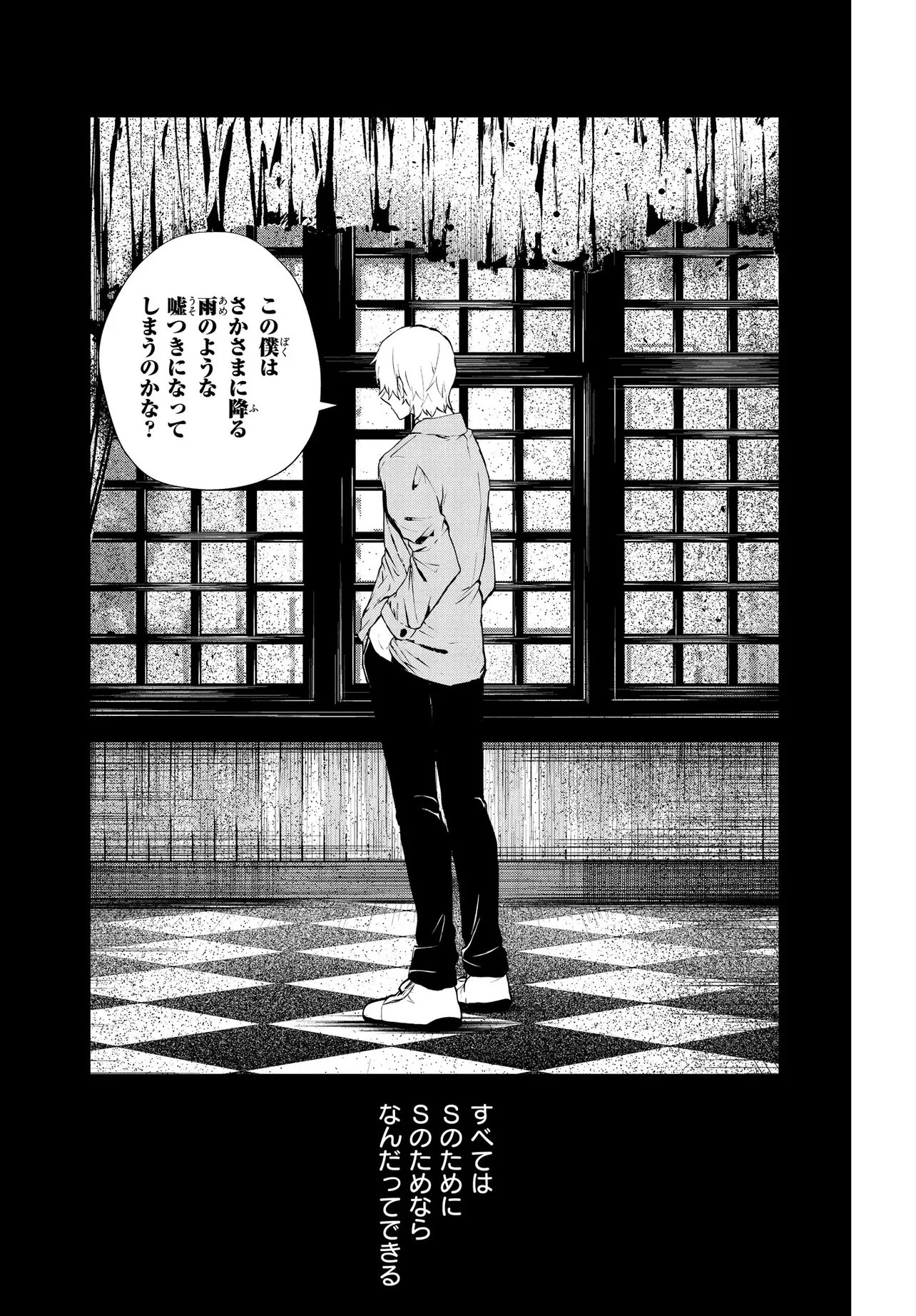 Inochi no Tabekata - Chapter 17.2 - Page 11