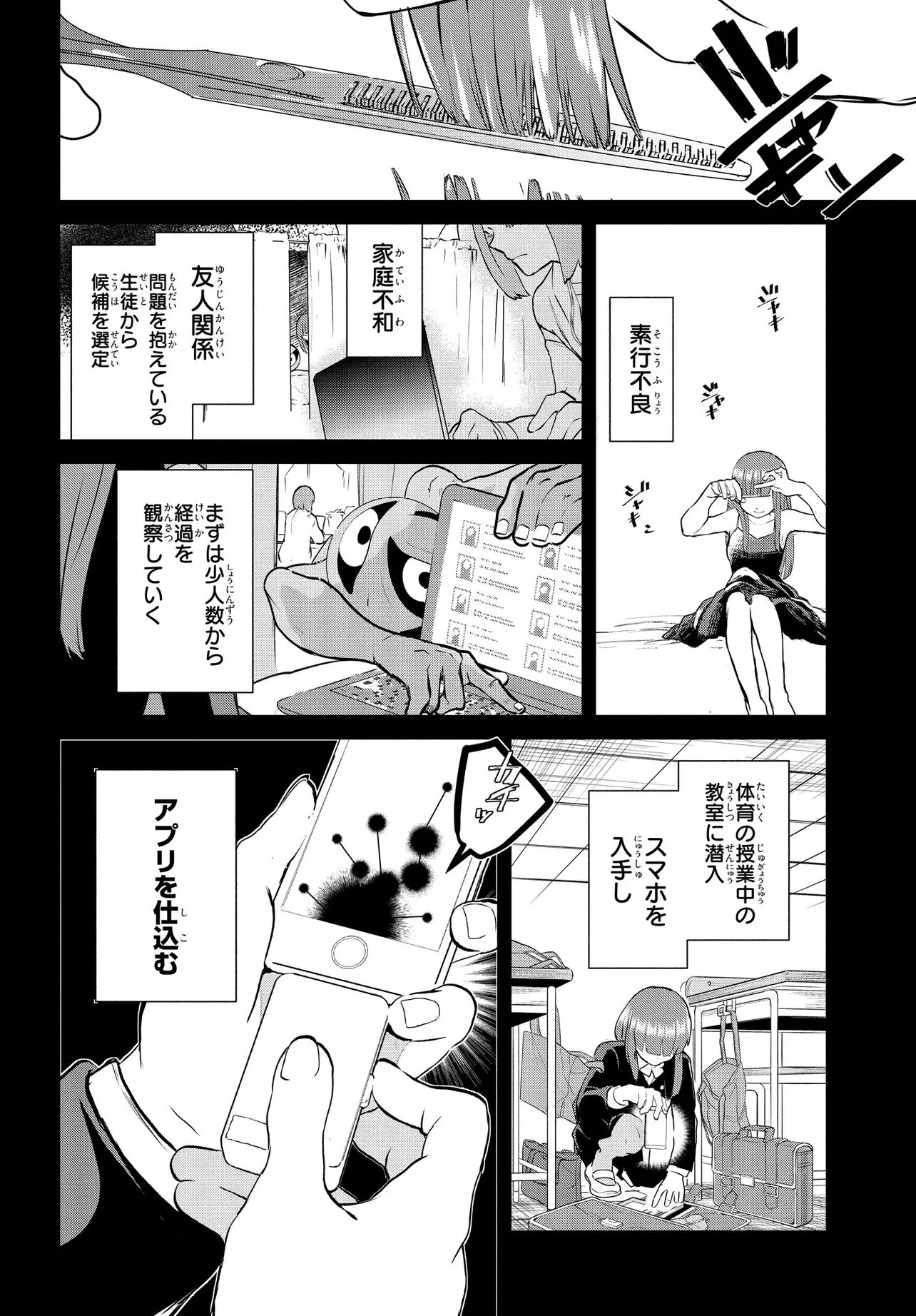 Inochi no Tabekata - Chapter 17.2 - Page 12