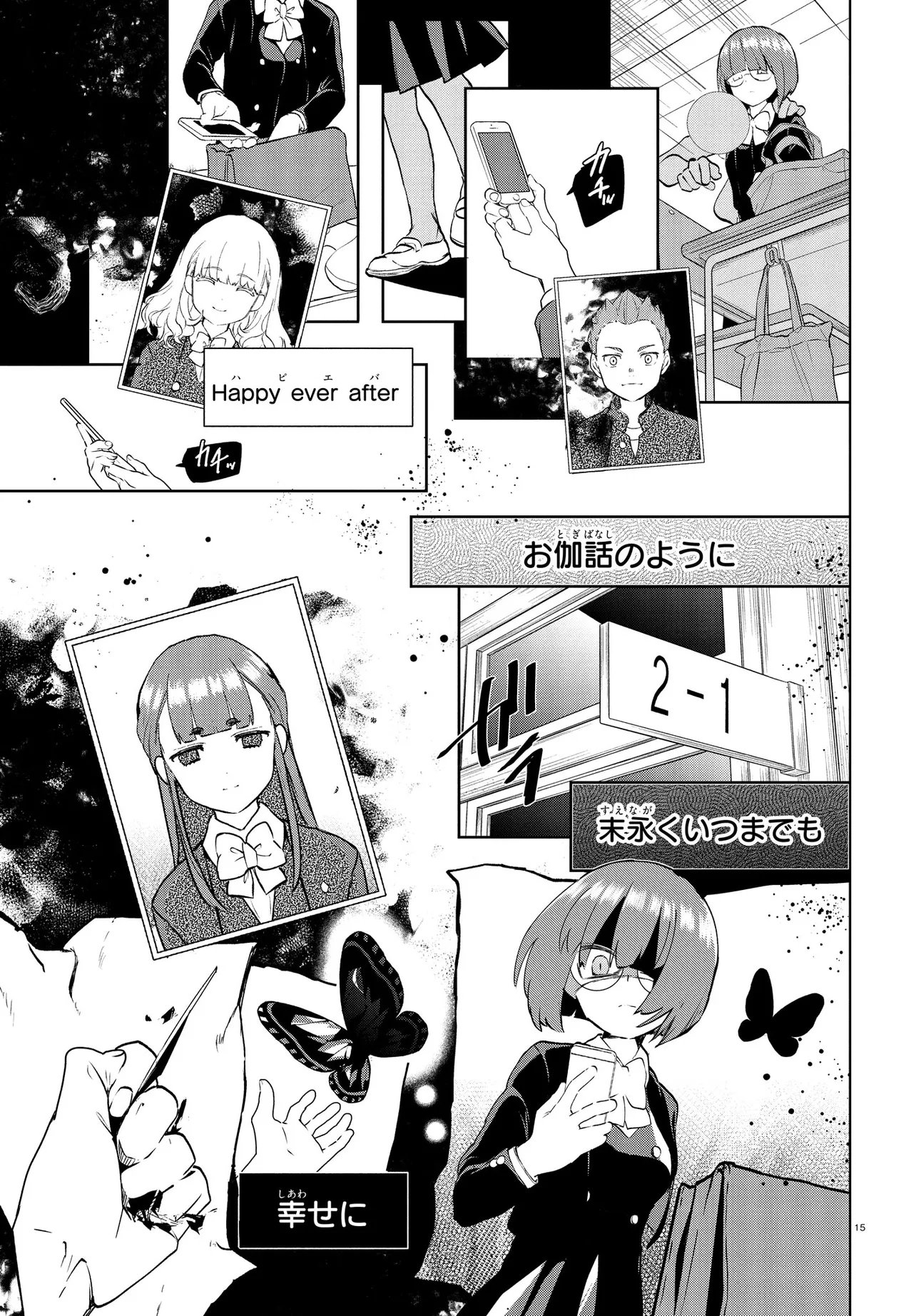 Inochi no Tabekata - Chapter 17.2 - Page 15