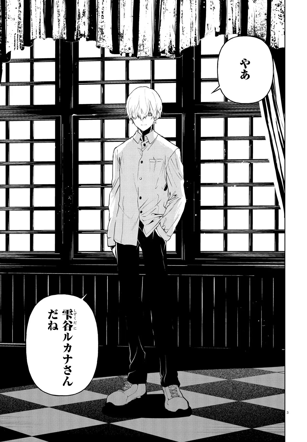 Inochi no Tabekata - Chapter 17.2 - Page 3