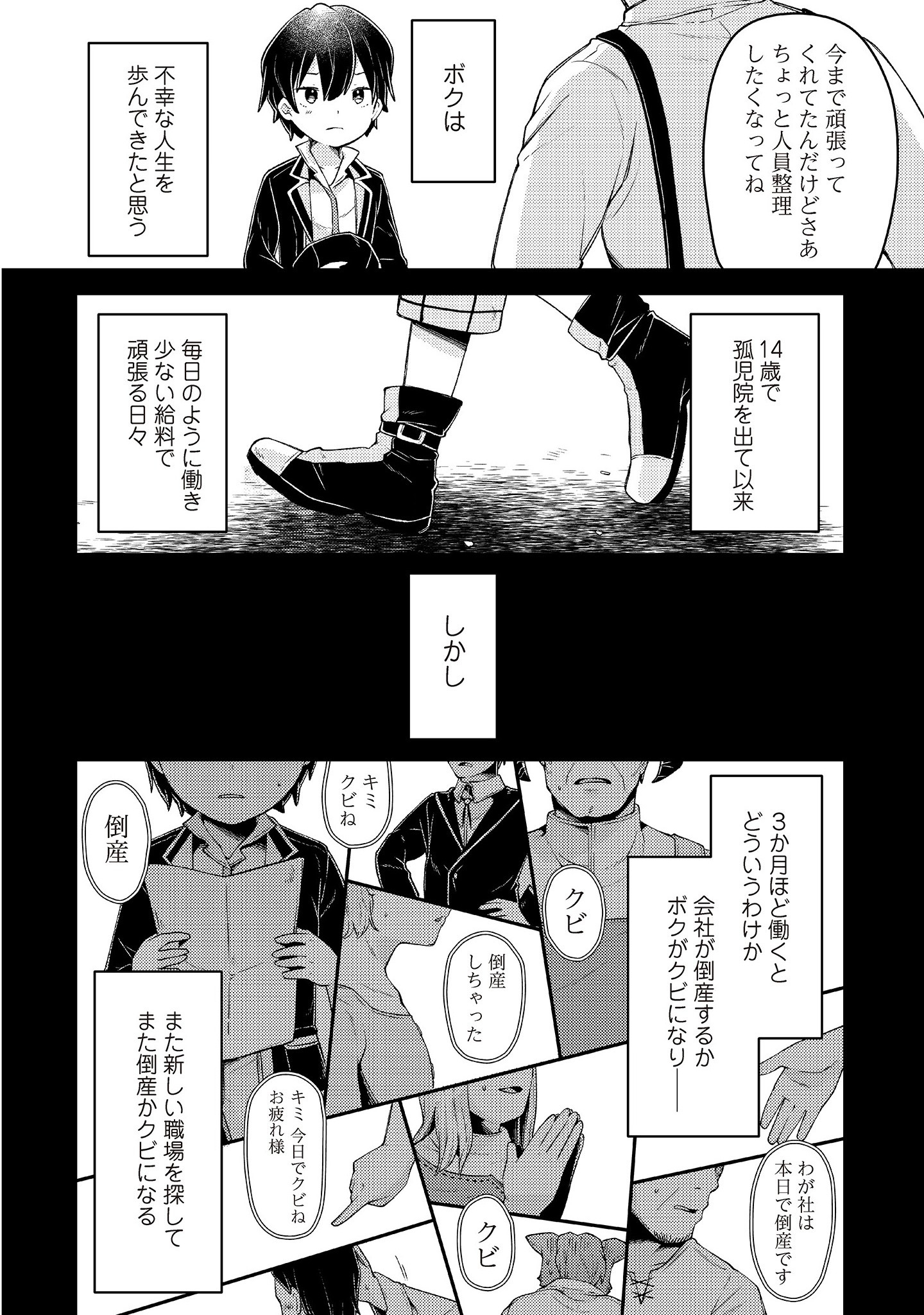 Inori no Kuni wo Lilliere - Majo no Tabitabi Gaiden - Chapter 1.1 - Page 14
