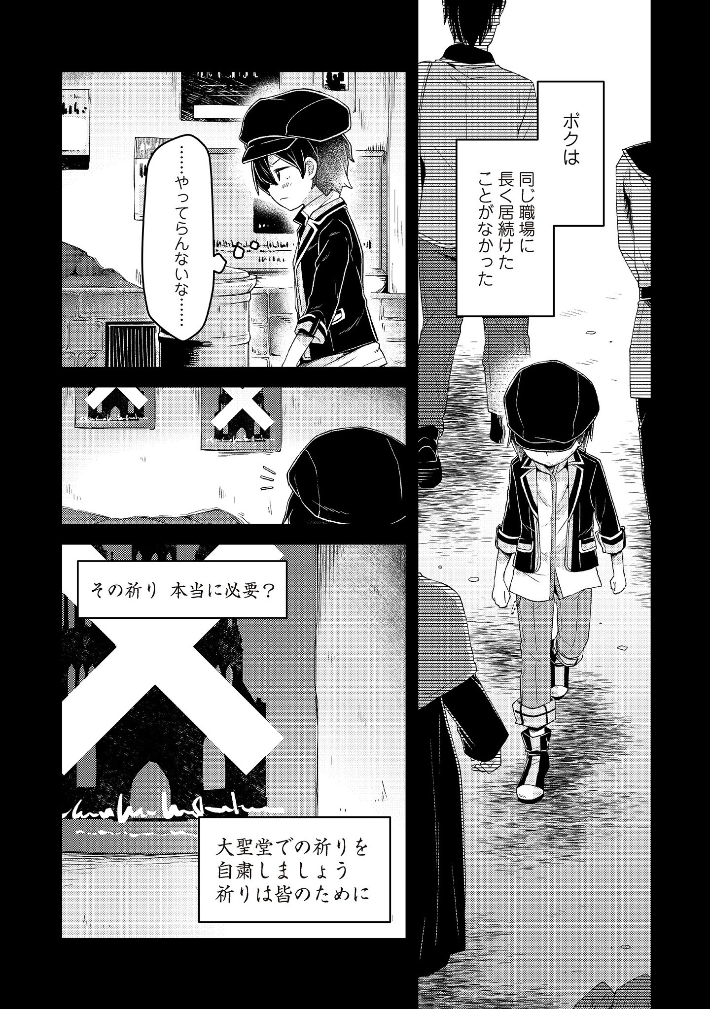 Inori no Kuni wo Lilliere - Majo no Tabitabi Gaiden - Chapter 1.1 - Page 15