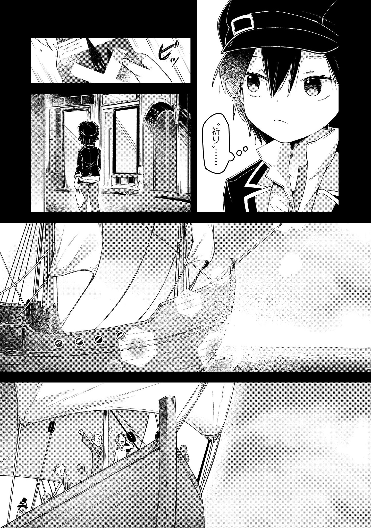 Inori no Kuni wo Lilliere - Majo no Tabitabi Gaiden - Chapter 1.1 - Page 16
