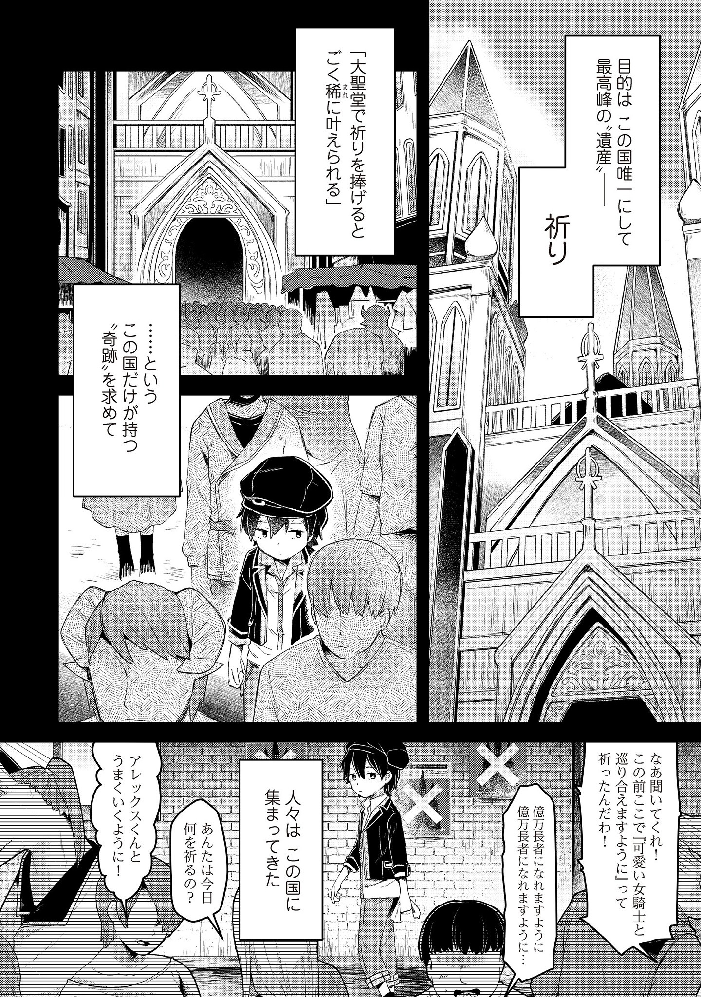 Inori no Kuni wo Lilliere - Majo no Tabitabi Gaiden - Chapter 1.1 - Page 18