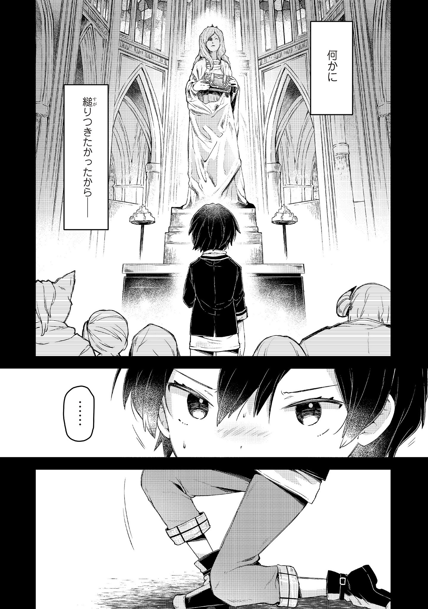 Inori no Kuni wo Lilliere - Majo no Tabitabi Gaiden - Chapter 1.1 - Page 20