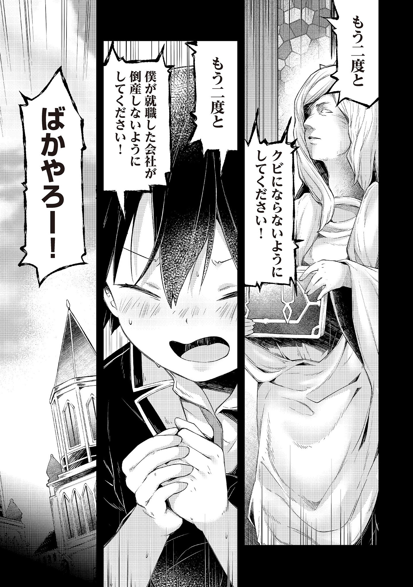 Inori no Kuni wo Lilliere - Majo no Tabitabi Gaiden - Chapter 1.1 - Page 21