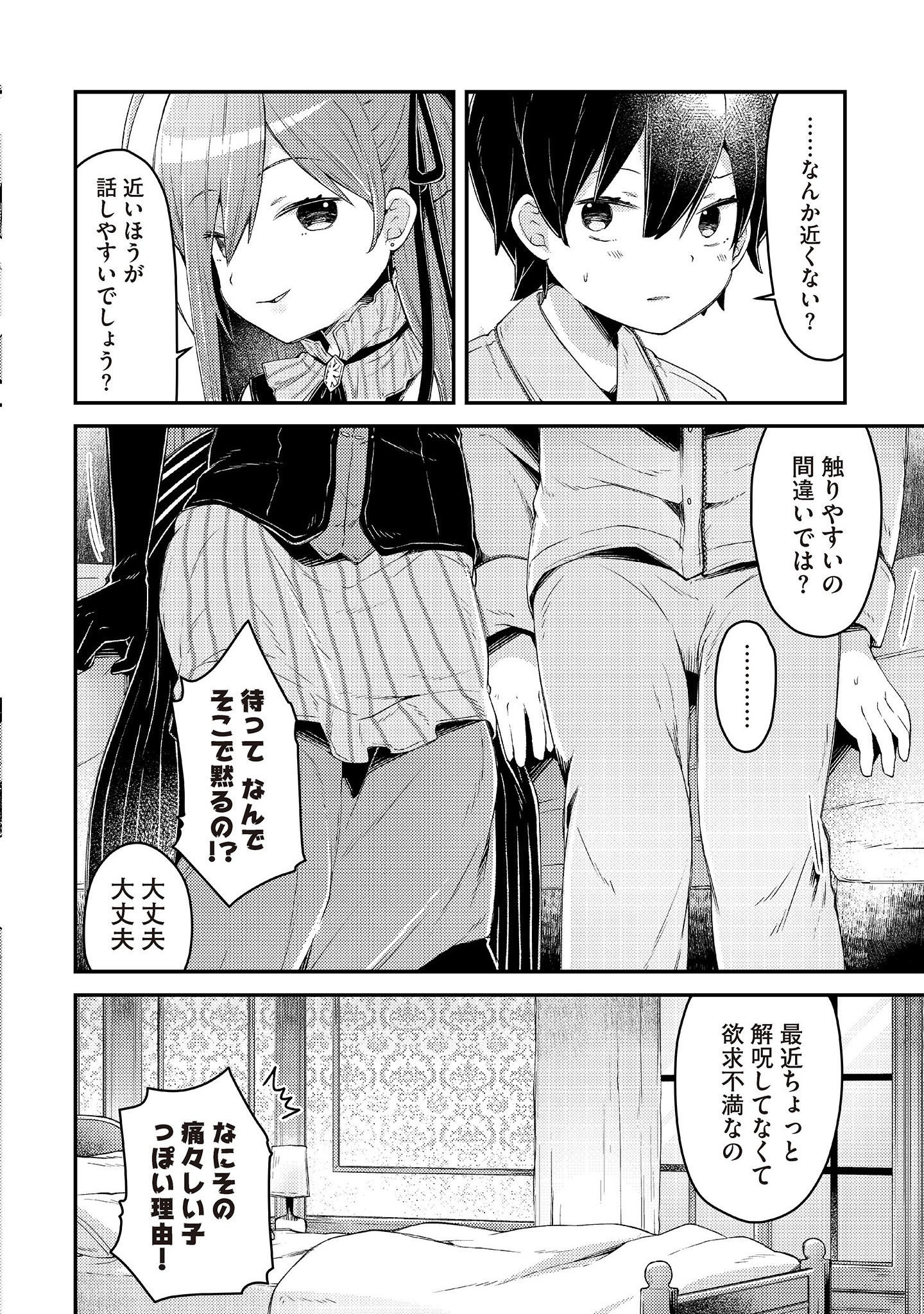 Inori no Kuni wo Lilliere - Majo no Tabitabi Gaiden - Chapter 1.2 - Page 13