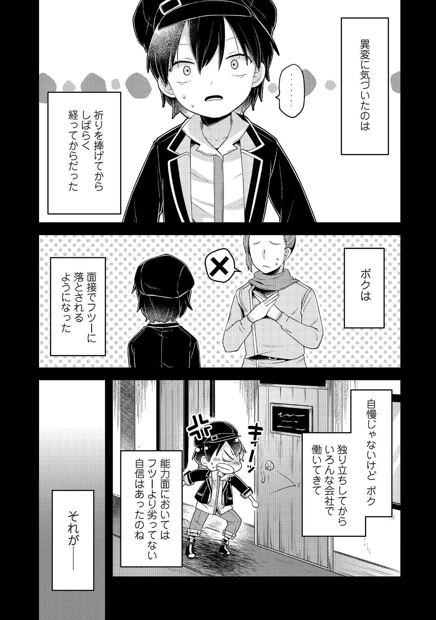 Inori no Kuni wo Lilliere - Majo no Tabitabi Gaiden - Chapter 1.2 - Page 2