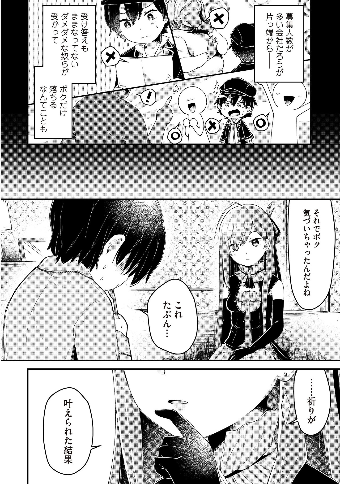 Inori no Kuni wo Lilliere - Majo no Tabitabi Gaiden - Chapter 1.2 - Page 3