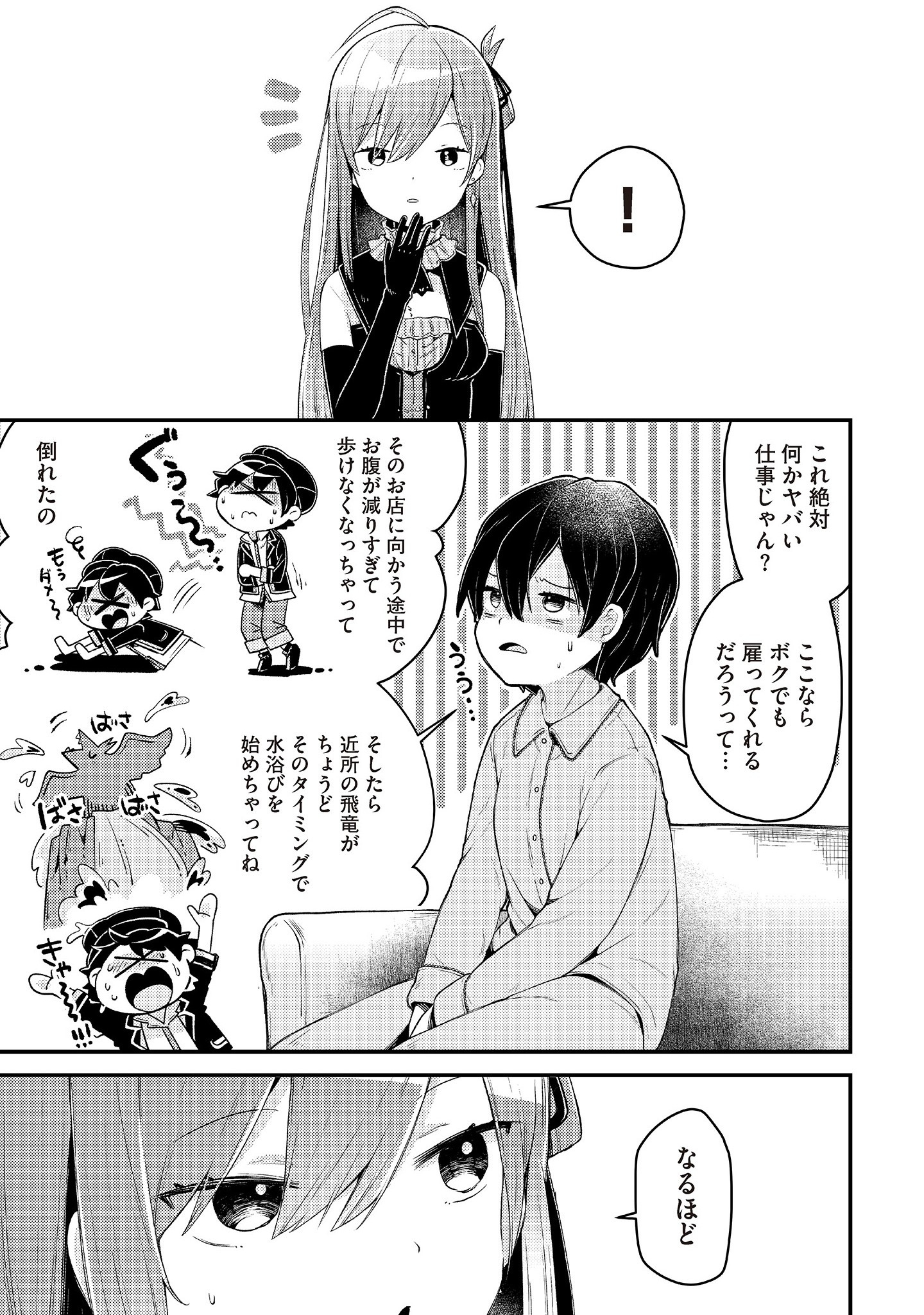 Inori no Kuni wo Lilliere - Majo no Tabitabi Gaiden - Chapter 1.2 - Page 6