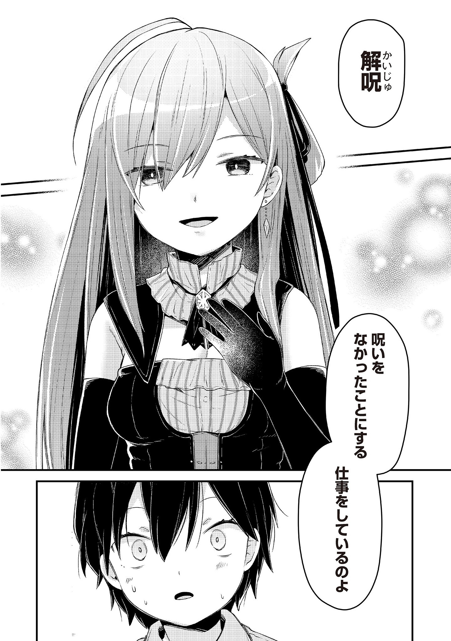 Inori no Kuni wo Lilliere - Majo no Tabitabi Gaiden - Chapter 1.2 - Page 9