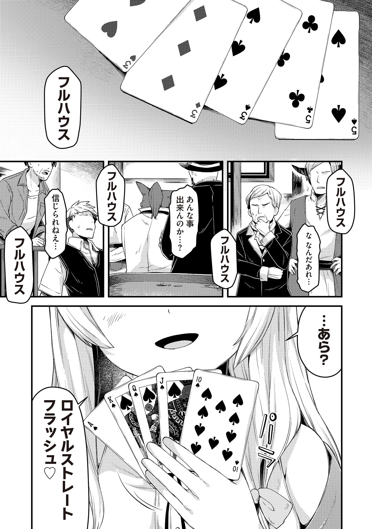 Inori no Kuni wo Lilliere - Majo no Tabitabi Gaiden - Chapter 2 - Page 1