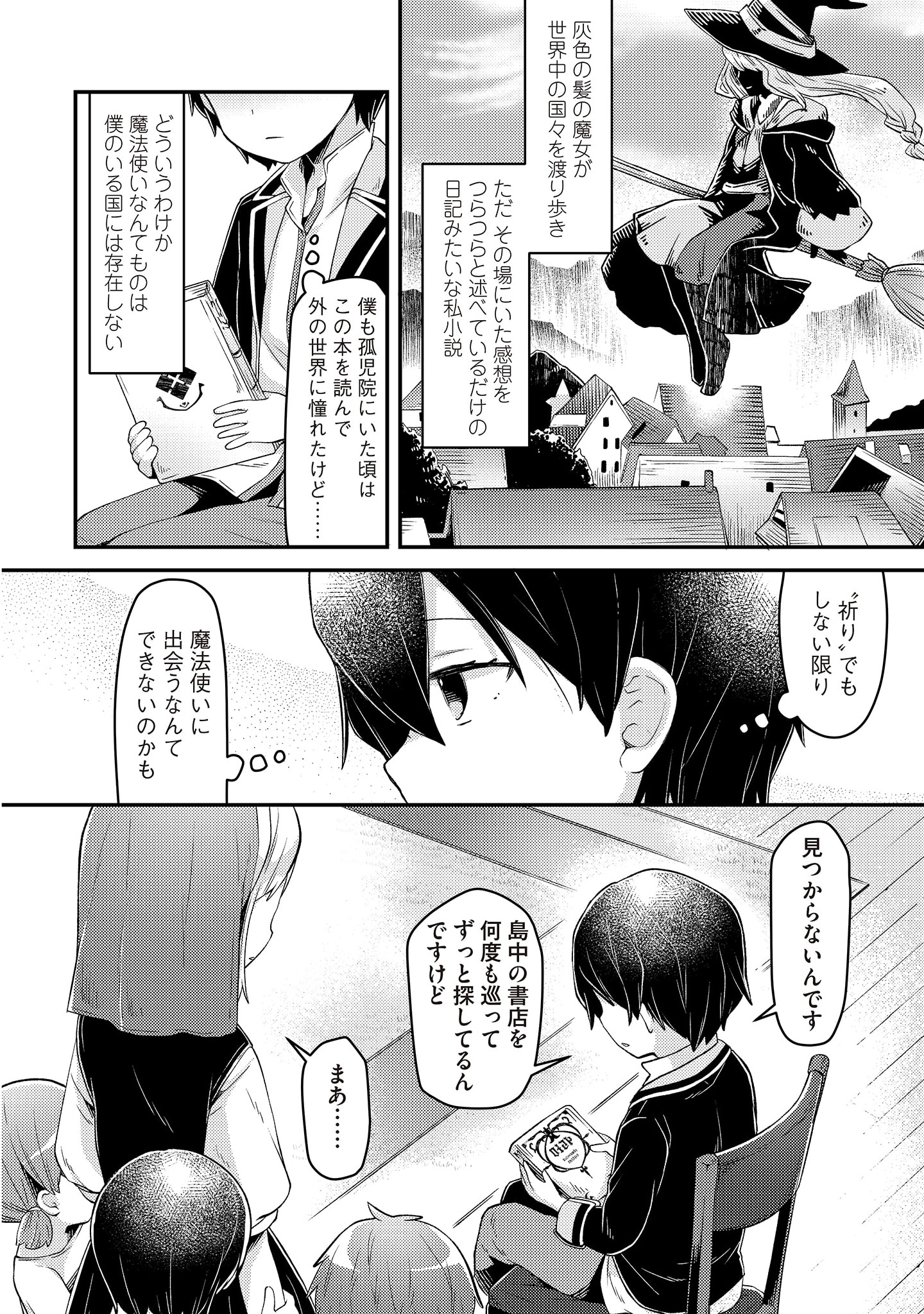 Inori no Kuni wo Lilliere - Majo no Tabitabi Gaiden - Chapter 2 - Page 12