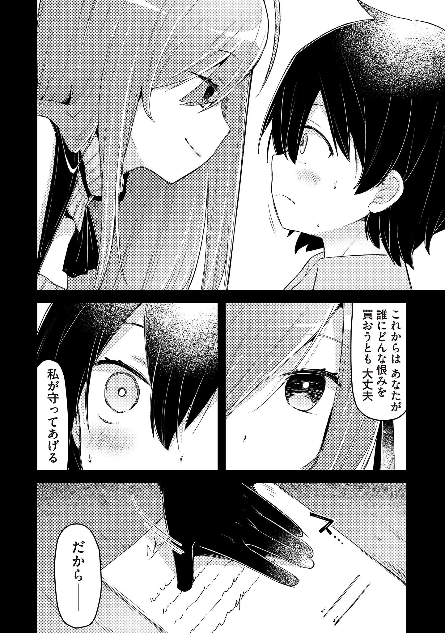 Inori no Kuni wo Lilliere - Majo no Tabitabi Gaiden - Chapter 2 - Page 16