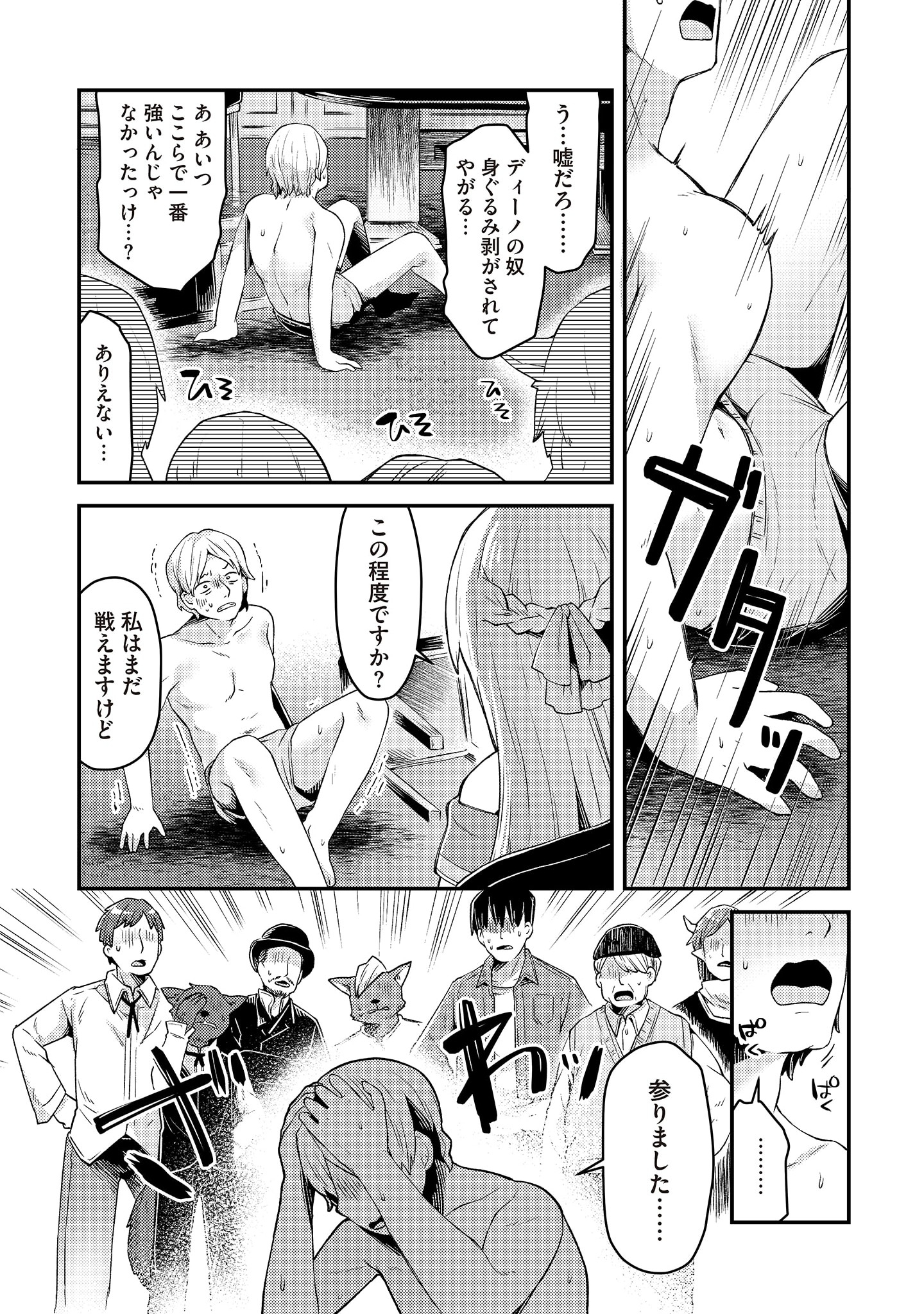 Inori no Kuni wo Lilliere - Majo no Tabitabi Gaiden - Chapter 2 - Page 2