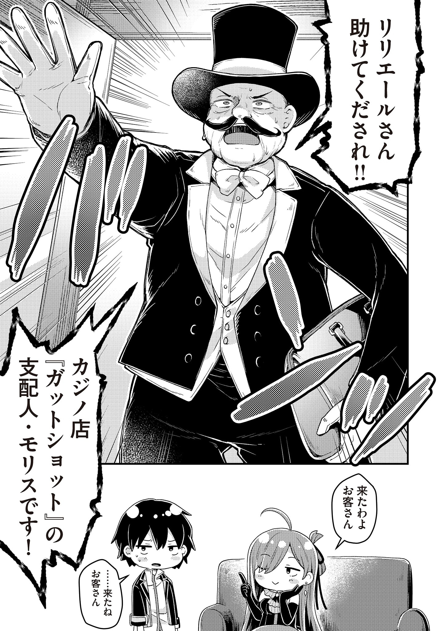 Inori no Kuni wo Lilliere - Majo no Tabitabi Gaiden - Chapter 2 - Page 29