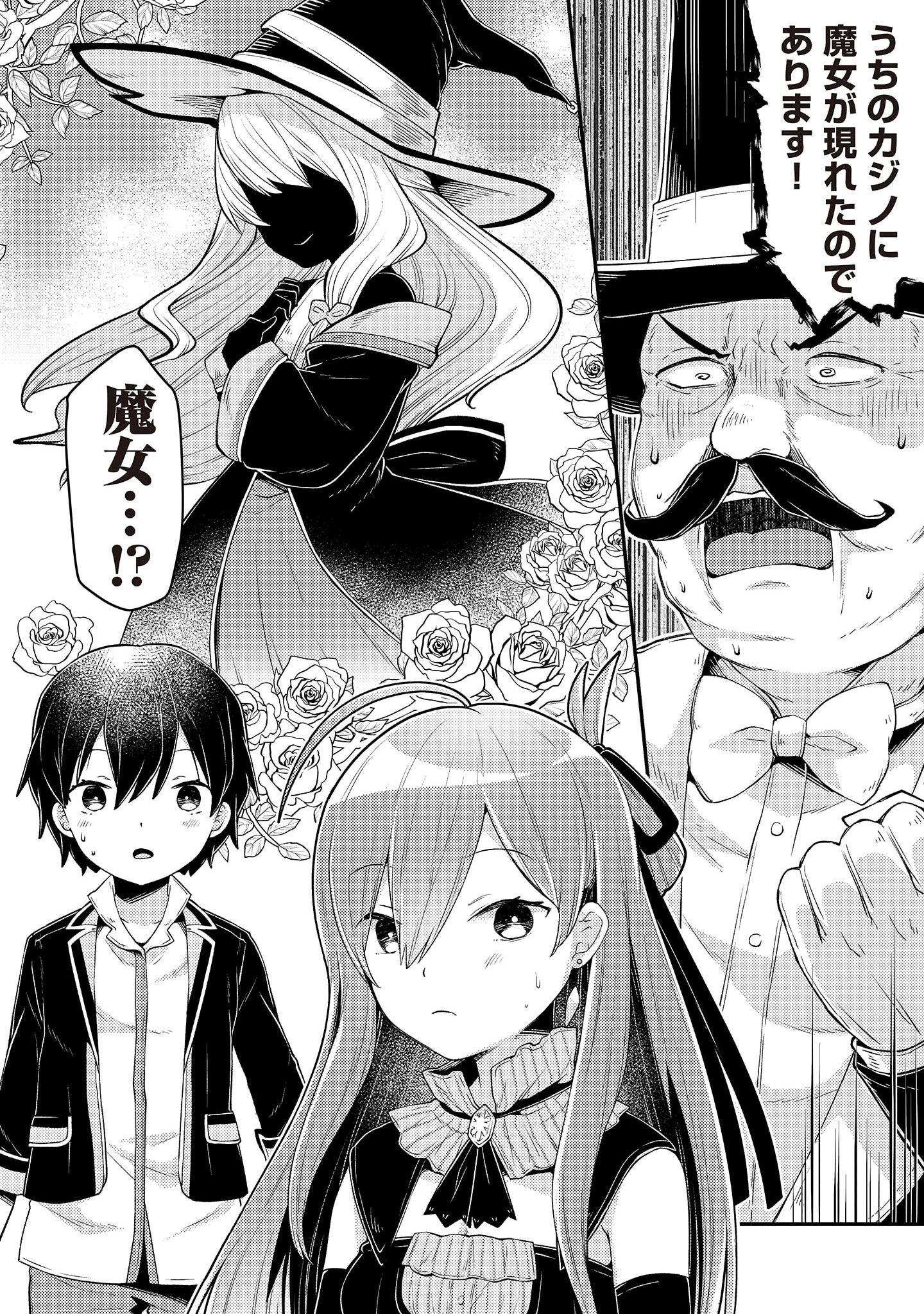 Inori no Kuni wo Lilliere - Majo no Tabitabi Gaiden - Chapter 2 - Page 30