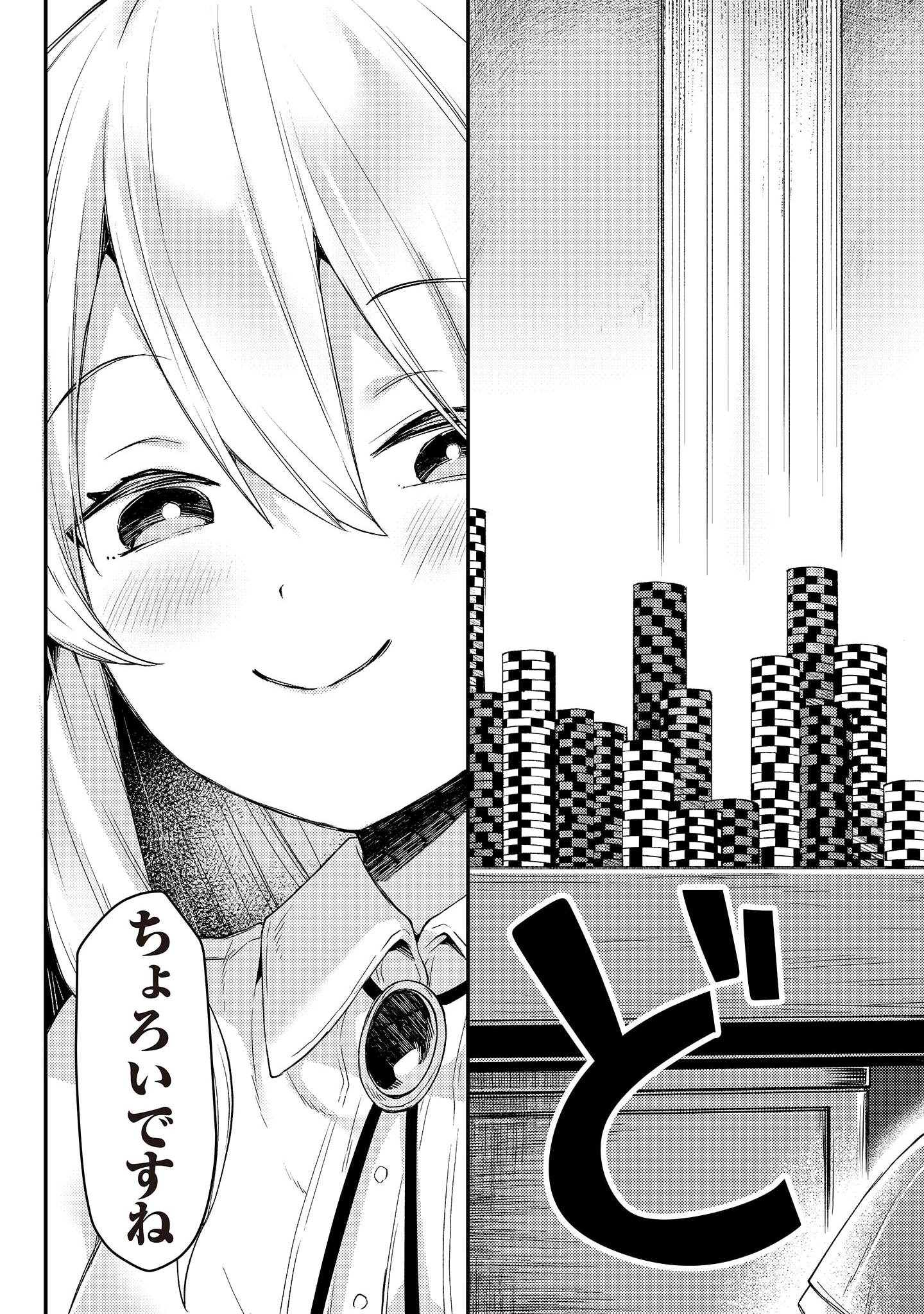 Inori no Kuni wo Lilliere - Majo no Tabitabi Gaiden - Chapter 2 - Page 5