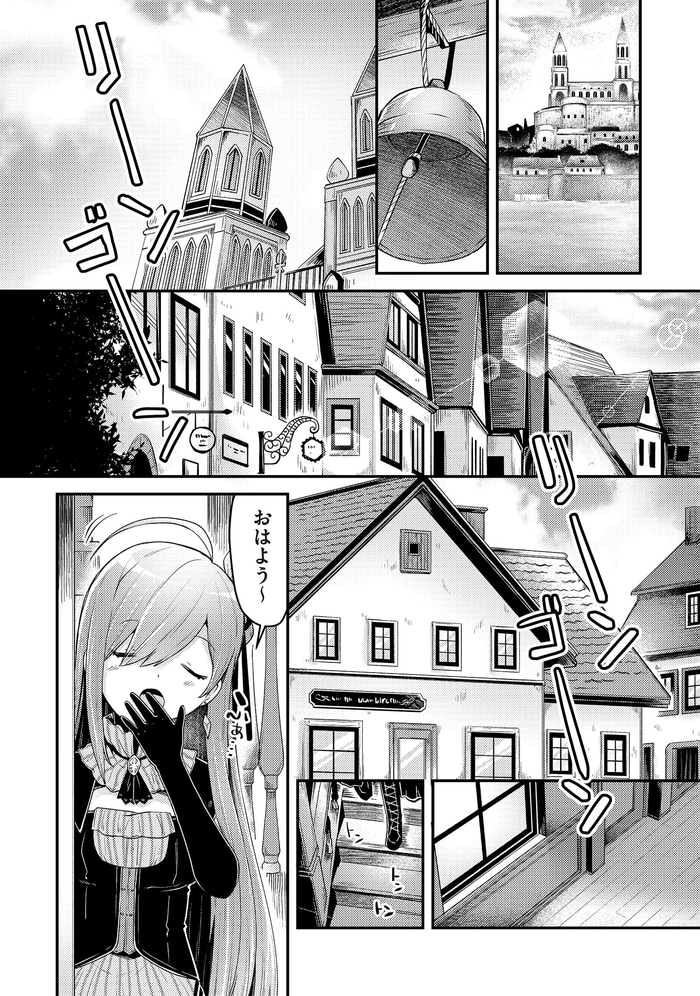 Inori no Kuni wo Lilliere - Majo no Tabitabi Gaiden - Chapter 2 - Page 6