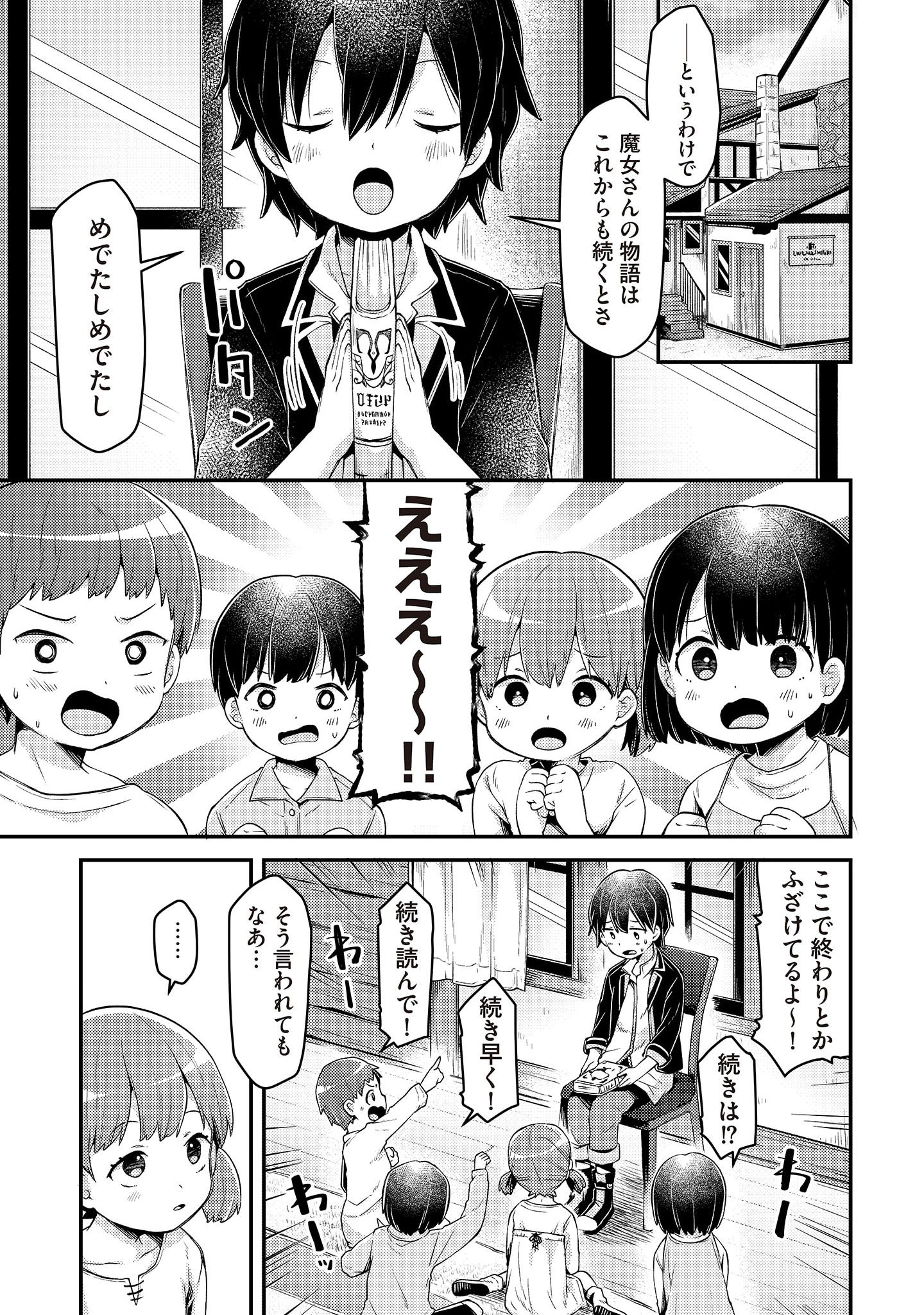 Inori no Kuni wo Lilliere - Majo no Tabitabi Gaiden - Chapter 2 - Page 9