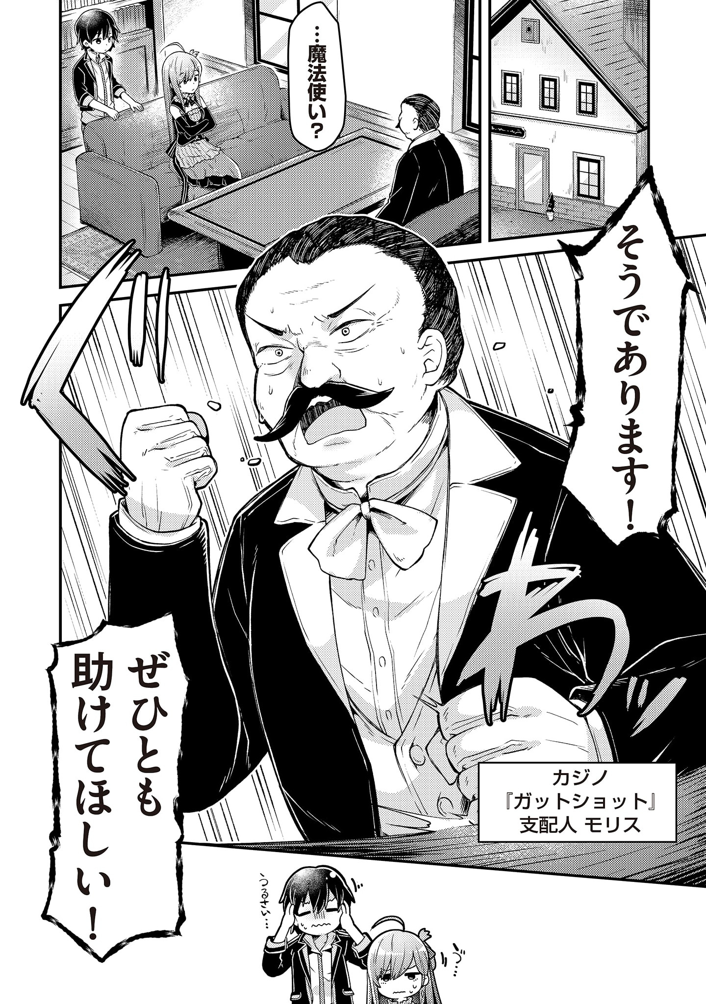 Inori no Kuni wo Lilliere - Majo no Tabitabi Gaiden - Chapter 3 - Page 1