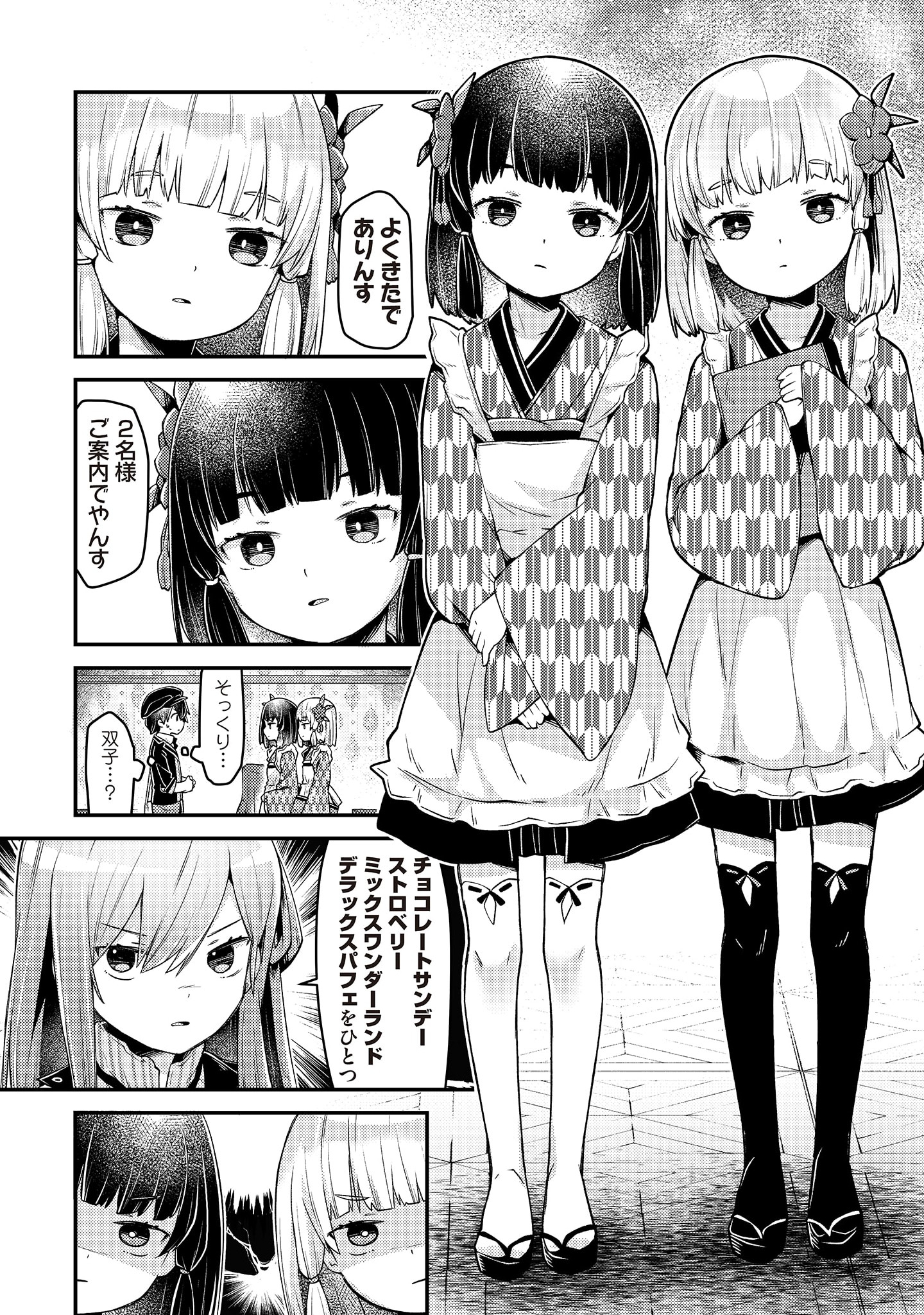 Inori no Kuni wo Lilliere - Majo no Tabitabi Gaiden - Chapter 3 - Page 10