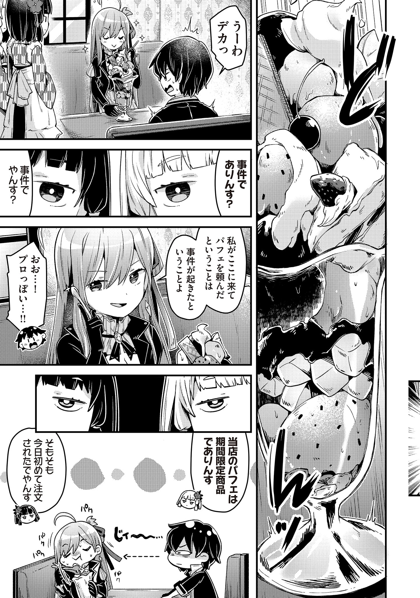 Inori no Kuni wo Lilliere - Majo no Tabitabi Gaiden - Chapter 3 - Page 11