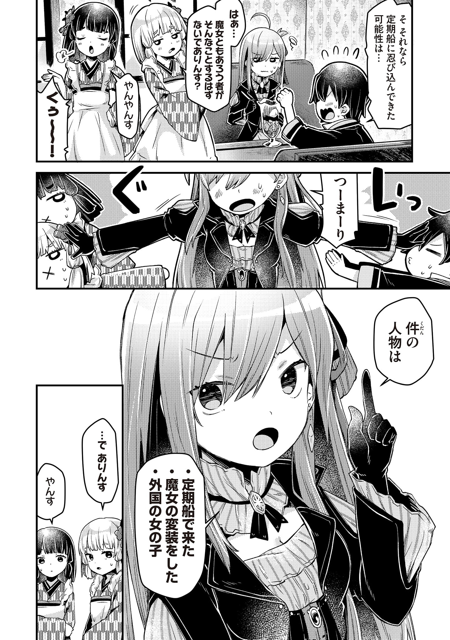 Inori no Kuni wo Lilliere - Majo no Tabitabi Gaiden - Chapter 3 - Page 16