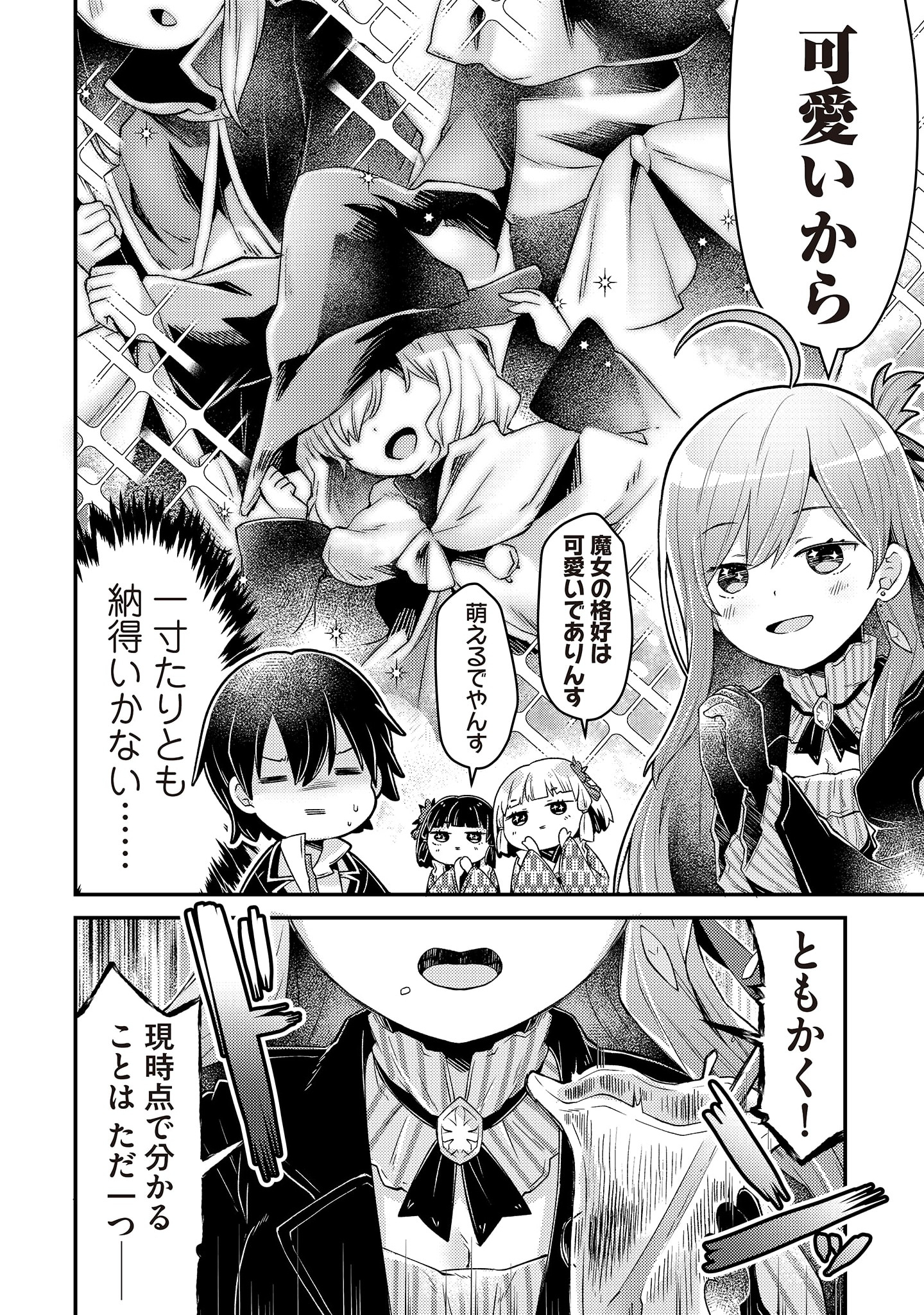 Inori no Kuni wo Lilliere - Majo no Tabitabi Gaiden - Chapter 3 - Page 18