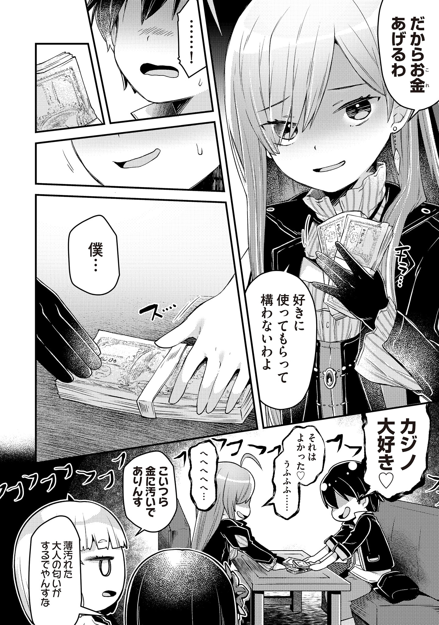 Inori no Kuni wo Lilliere - Majo no Tabitabi Gaiden - Chapter 3 - Page 20