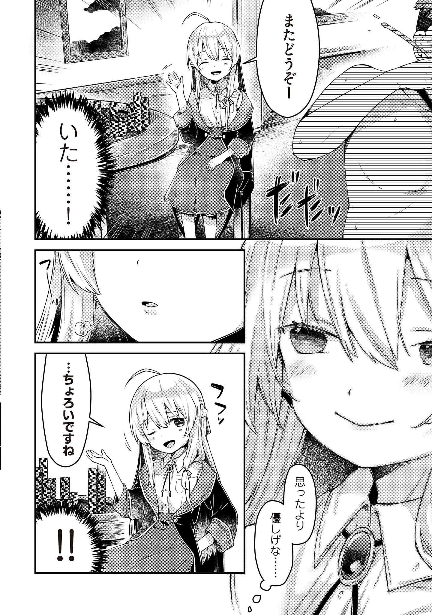 Inori no Kuni wo Lilliere - Majo no Tabitabi Gaiden - Chapter 3 - Page 24