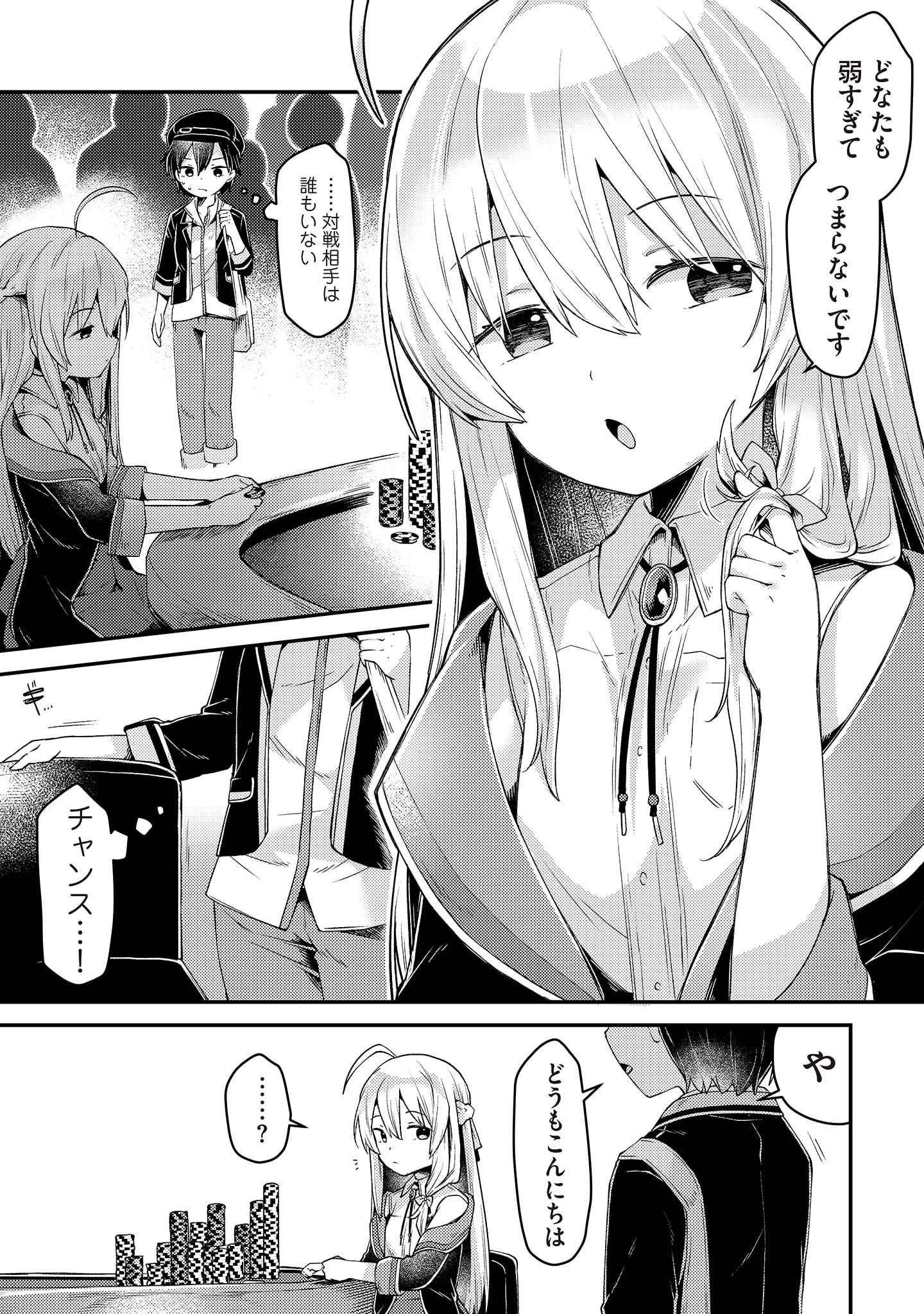 Inori no Kuni wo Lilliere - Majo no Tabitabi Gaiden - Chapter 3 - Page 25