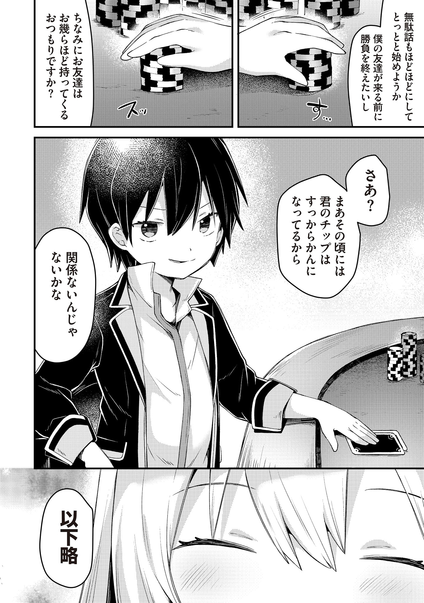 Inori no Kuni wo Lilliere - Majo no Tabitabi Gaiden - Chapter 3 - Page 28