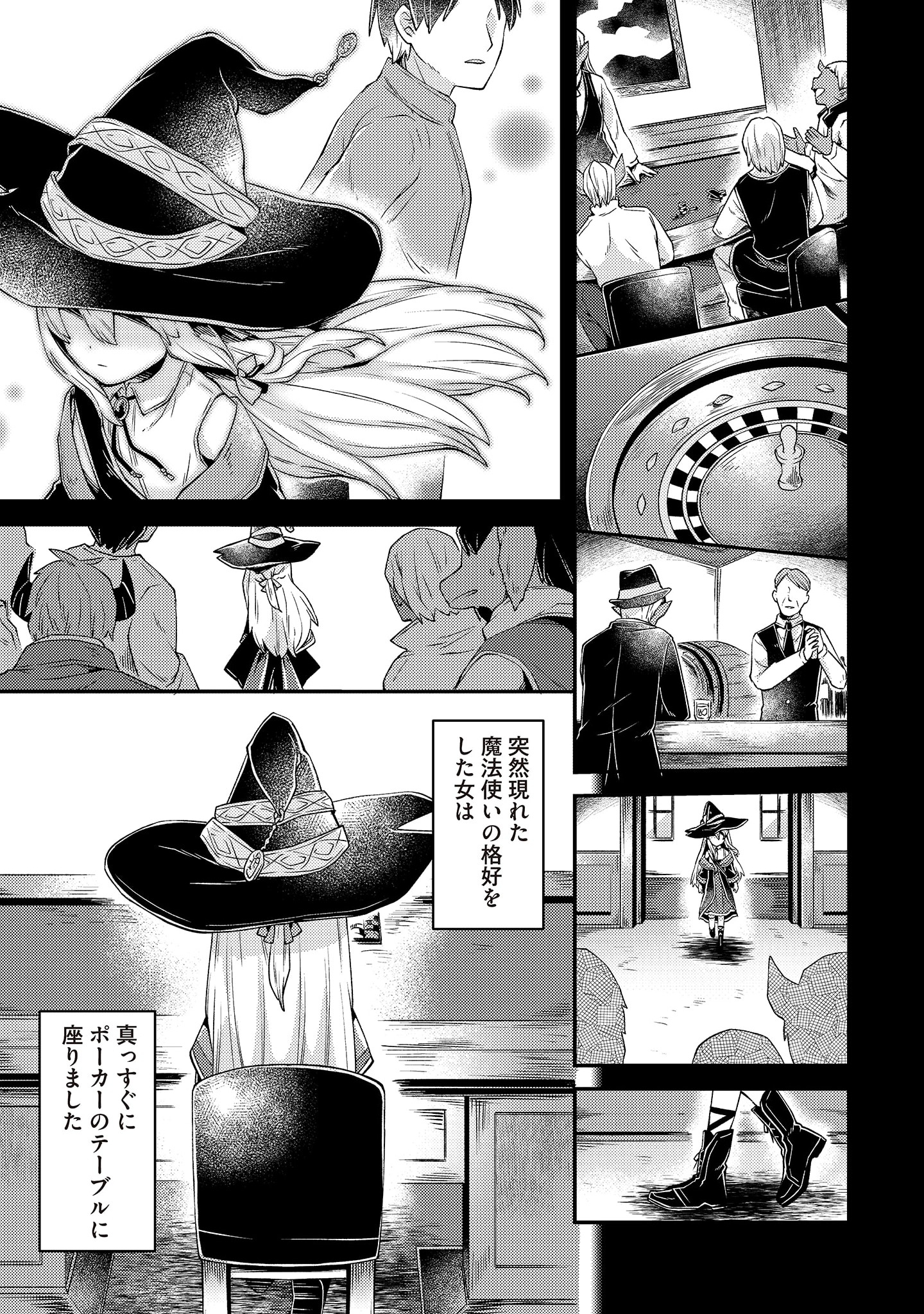 Inori no Kuni wo Lilliere - Majo no Tabitabi Gaiden - Chapter 3 - Page 3