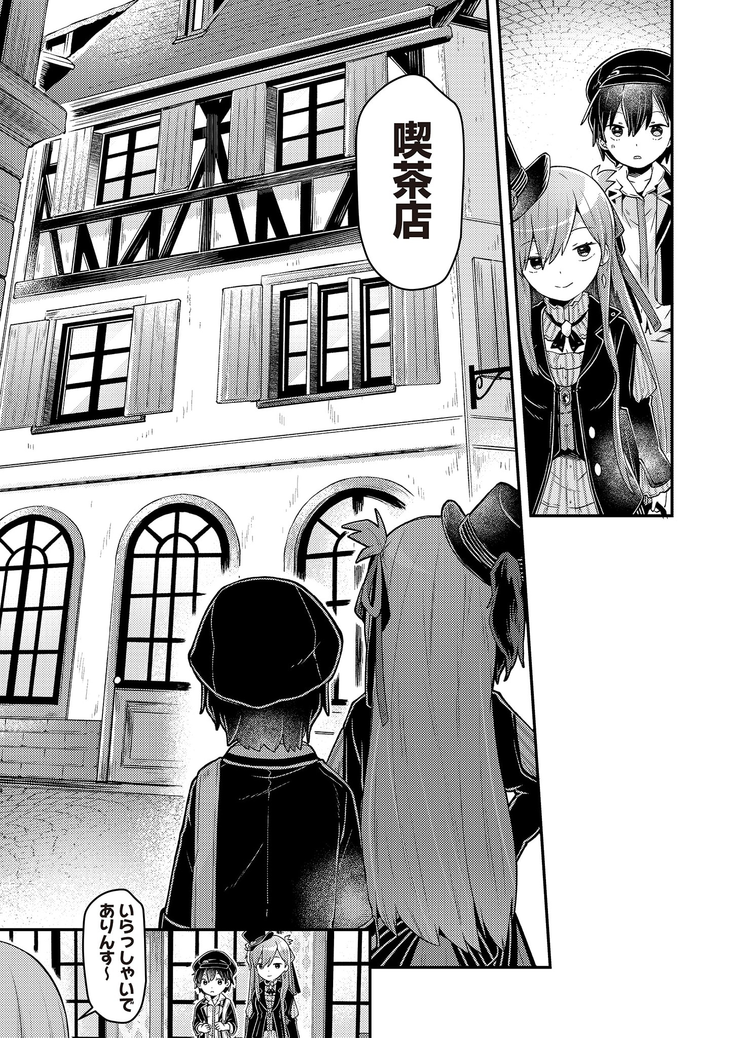 Inori no Kuni wo Lilliere - Majo no Tabitabi Gaiden - Chapter 3 - Page 9