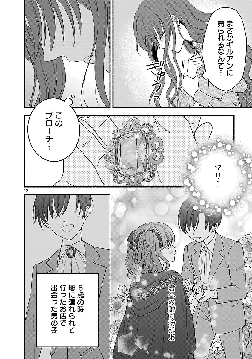 Inori no Ori-hime wa Koi wo Suru - Chapter 1 - Page 13