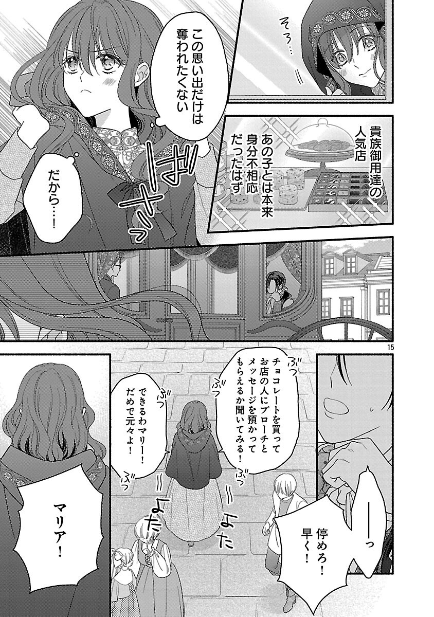 Inori no Ori-hime wa Koi wo Suru - Chapter 1 - Page 16