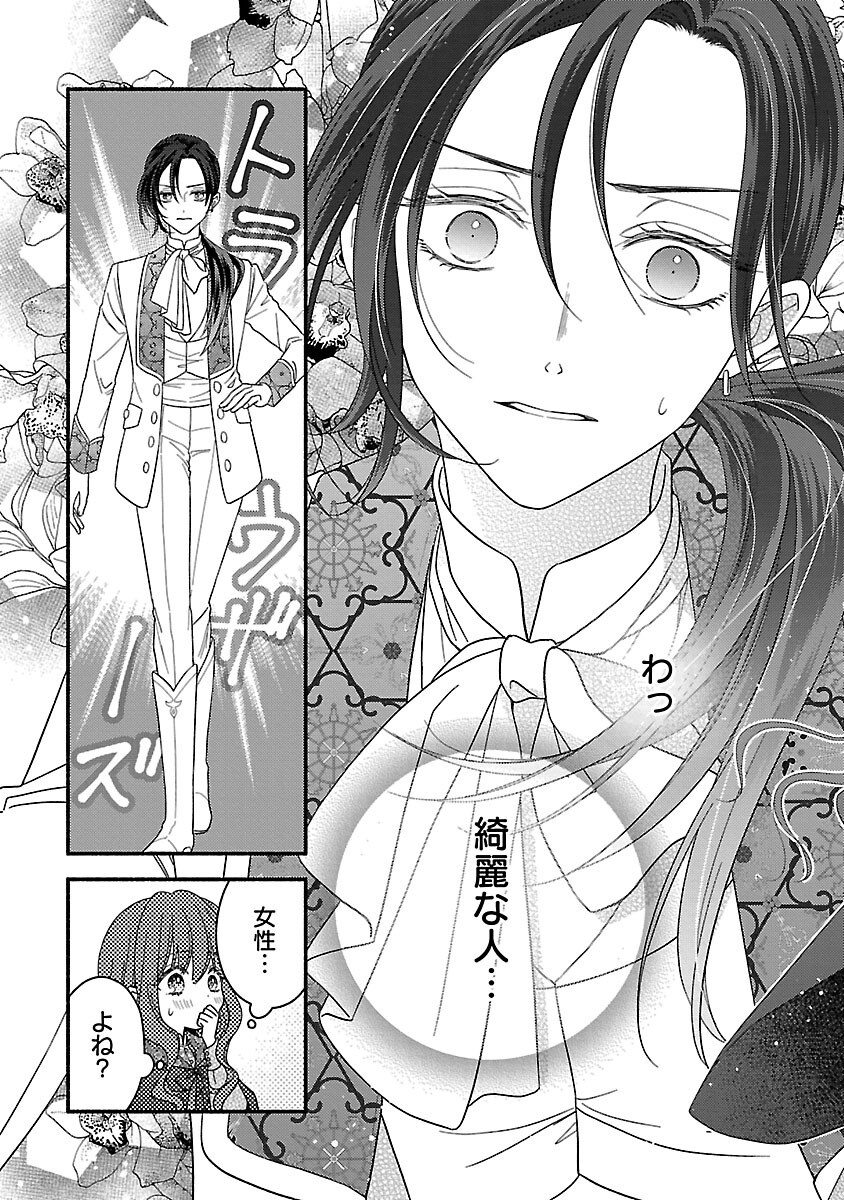Inori no Ori-hime wa Koi wo Suru - Chapter 1 - Page 18