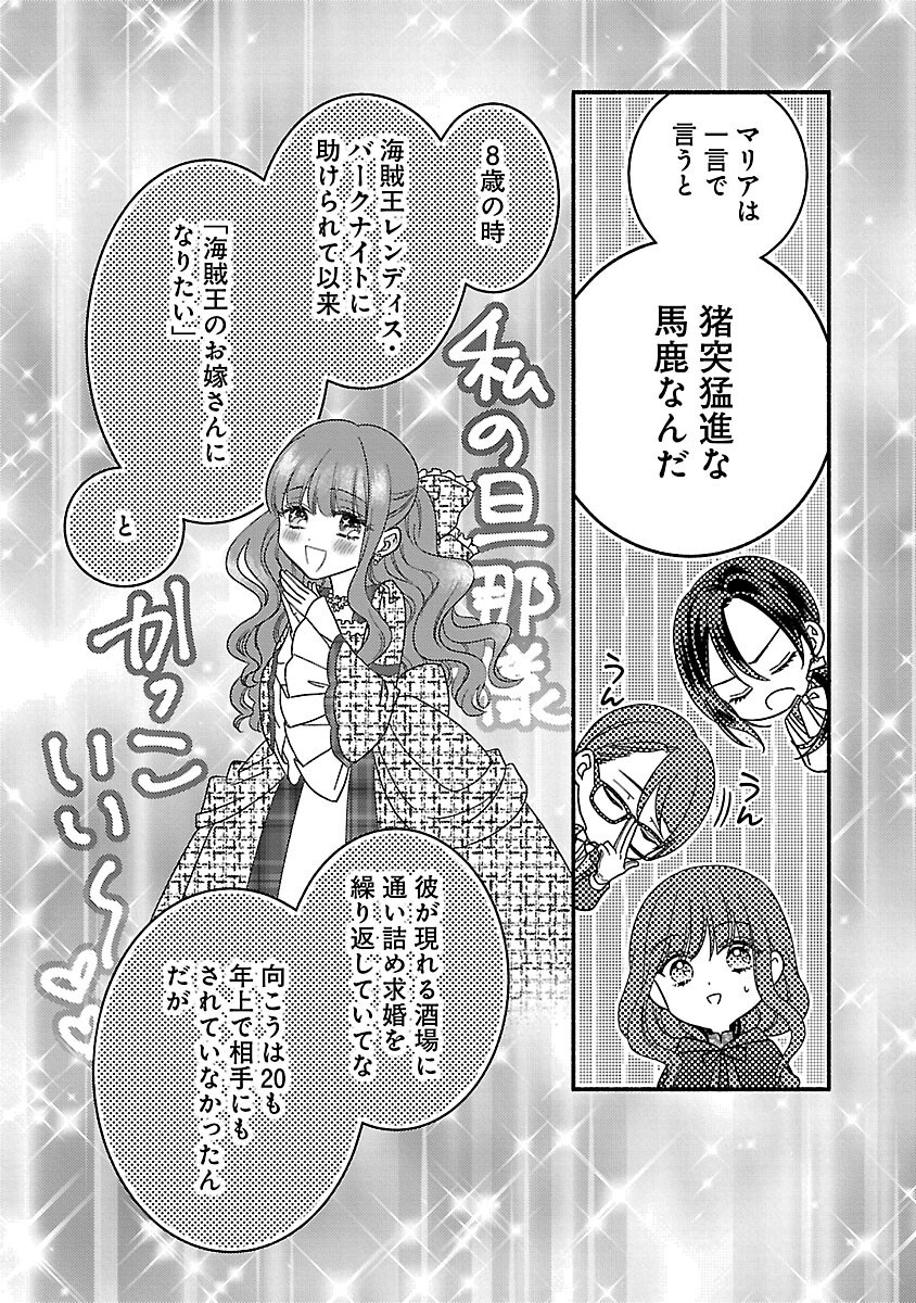 Inori no Ori-hime wa Koi wo Suru - Chapter 1 - Page 28