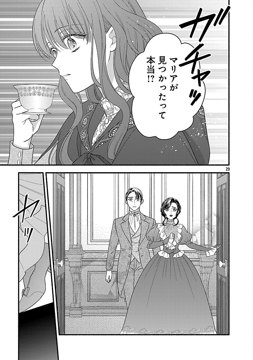 Inori no Ori-hime wa Koi wo Suru - Chapter 1 - Page 30