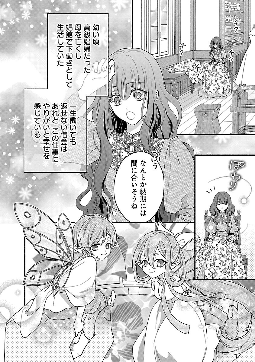 Inori no Ori-hime wa Koi wo Suru - Chapter 1 - Page 5
