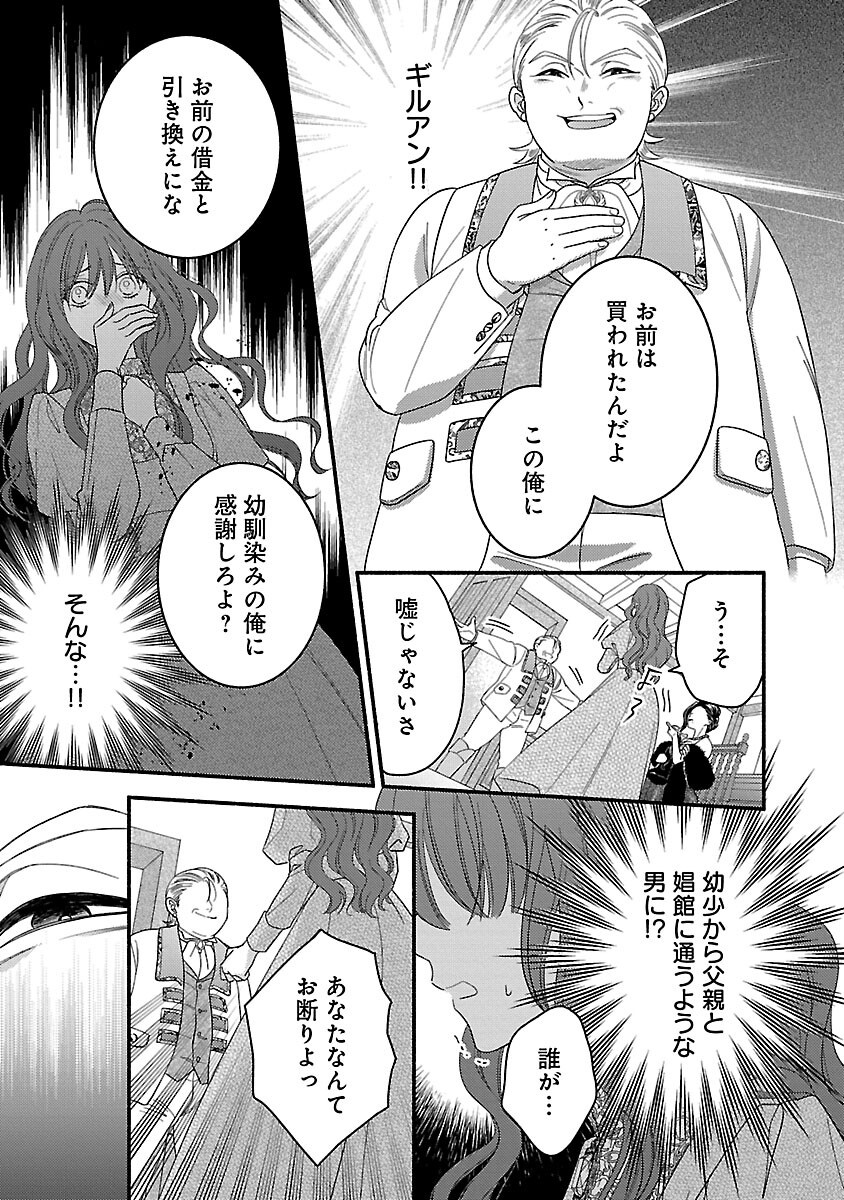 Inori no Ori-hime wa Koi wo Suru - Chapter 1 - Page 8