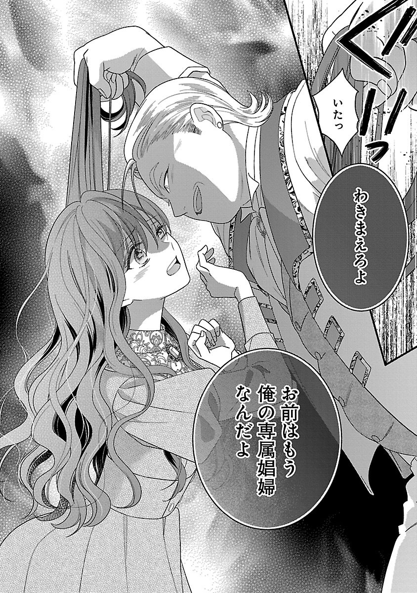 Inori no Ori-hime wa Koi wo Suru - Chapter 1 - Page 9